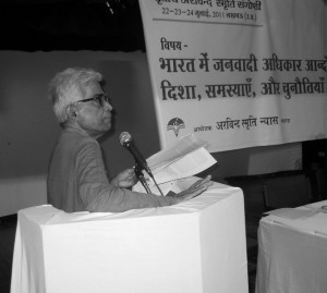 तृतीय अरविन्‍द स्‍मृति संगोष्‍ठी में अपना पर्चा पढते हुए कॉमरेड दीपांकर चक्रवर्ती