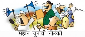 Indian-_Election_Cartoon