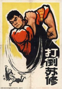china posters 1
