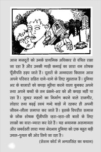 bhagat singh exhibition_Lko_1_Page_15