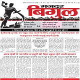 thumbnail-bigul-2016-08-09