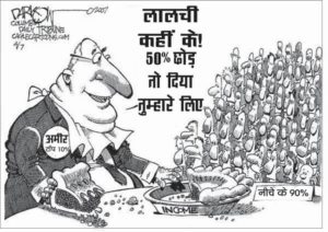 greed_Hindi