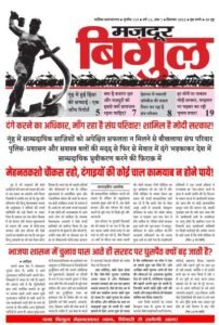 मज़दूर बिगुल – सितम्‍बर 2023